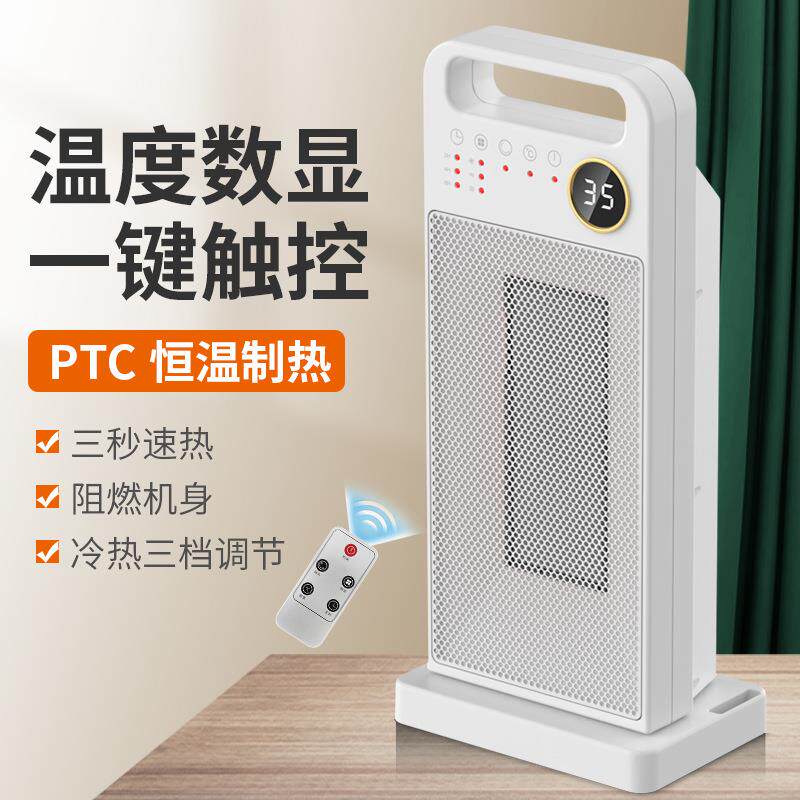 跨境取暖器家用立式暖风机PTC室内加热器轻音摇头电暖器新品暖炉