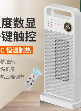 取暖器家用立式暖风机PTC室内加热器轻音摇头电暖器新品暖炉