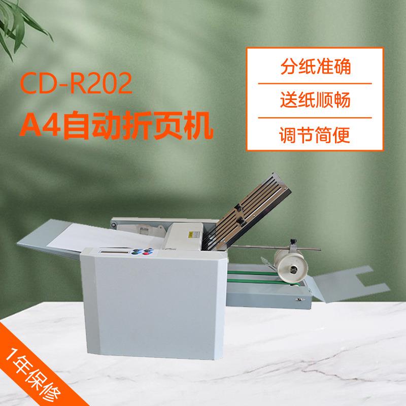 CD-R202小型折页机2梳A4折纸机说明书折叠机