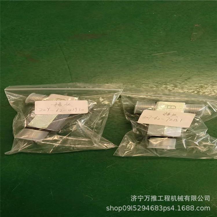 现货供应挖掘机配件PC200-8回转接头三通20Y-62-41930