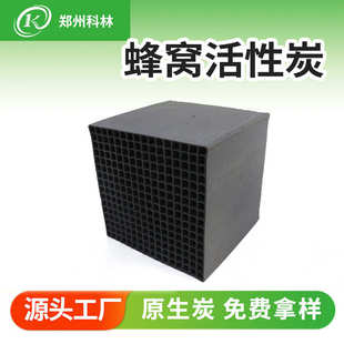 厂家批发 喷漆房烤漆房 漆雾环保箱 蜂窝活性炭大孔经 网状活性炭