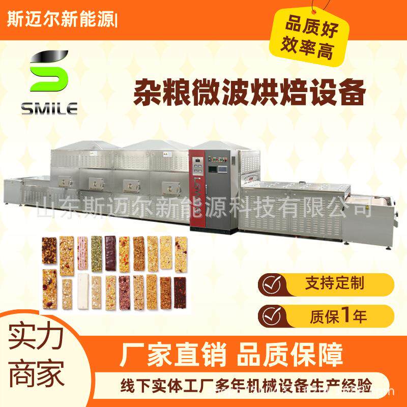 大型五谷杂粮熟化机温度可控免费试机 大豆低温烘焙设备核桃烘干