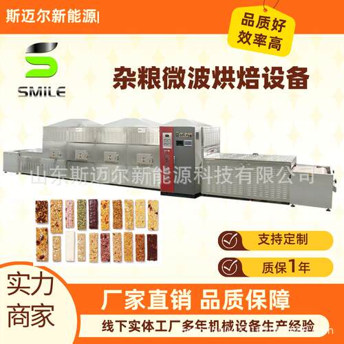 大型五谷杂粮熟化机温度可控免费试机大豆低温烘焙设备核桃烘干