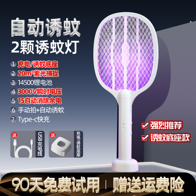 电蚊拍充电式家用超强力灭蚊拍灯二合一蚊子电网拍2025新款灭蚊灯