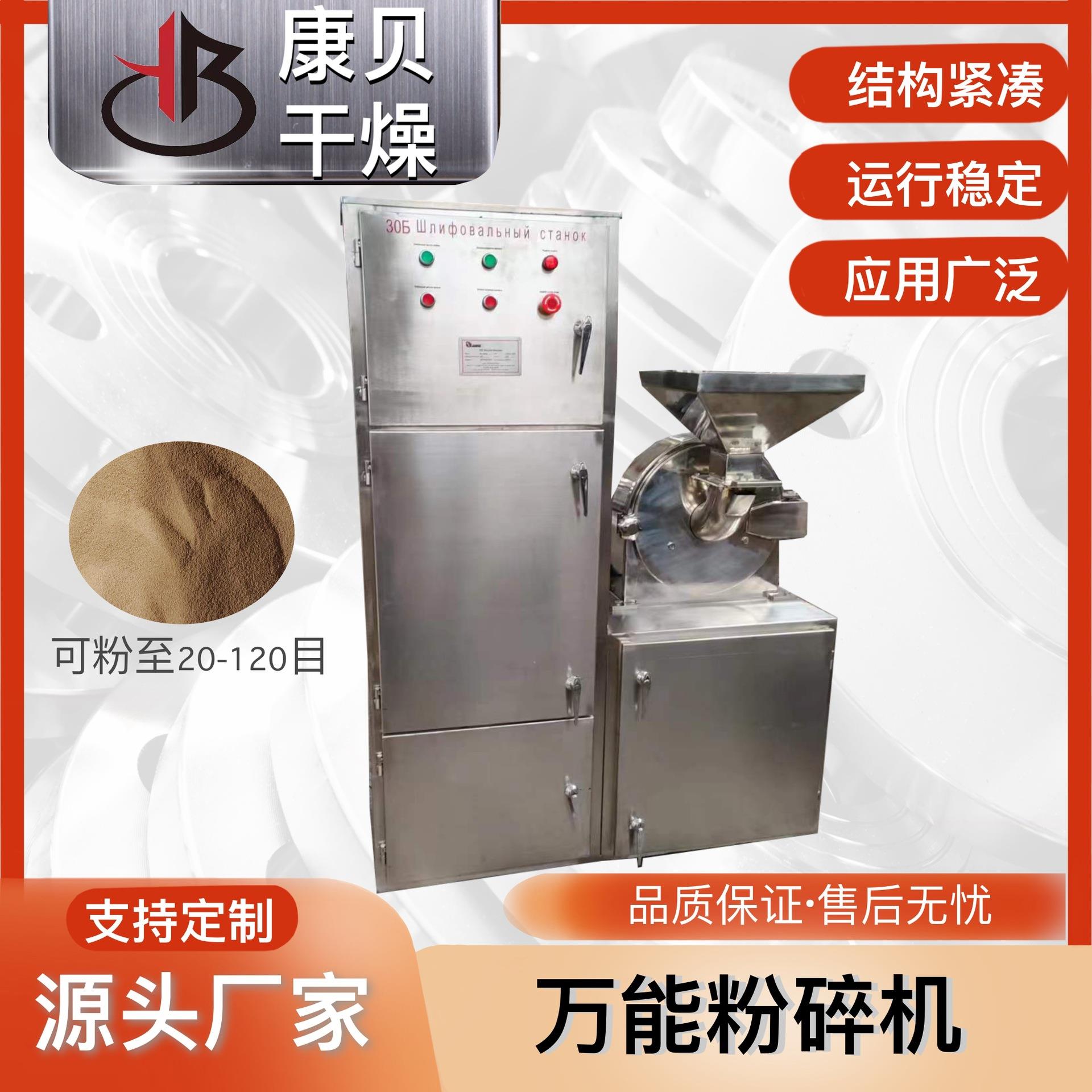多功能粉碎机不锈钢齿盘锤片涡轮磨粉机20-120目打粉设备康贝