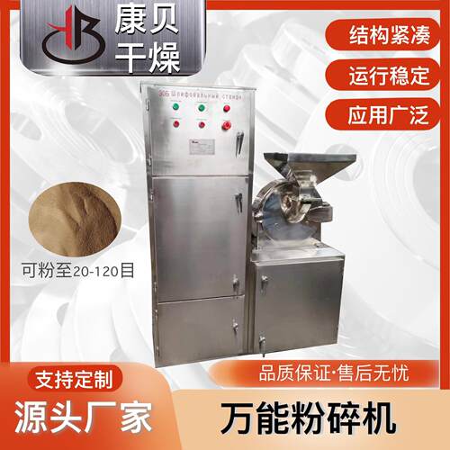 多功能粉碎机不锈钢齿盘锤片涡轮磨粉机20-120目打粉设备康贝