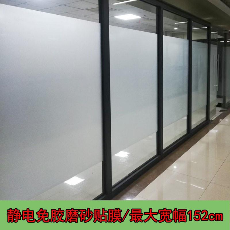 静电磨砂玻璃贴膜卫生间浴室公室防窥膜遮阳隔热窗户贴纸