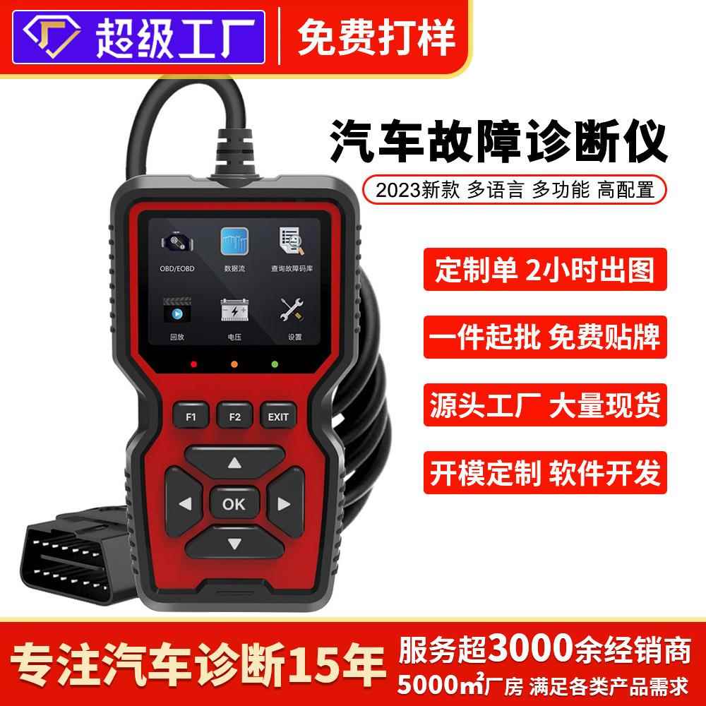 obd汽车检测仪故障诊断仪elm327电瓶检测解码仪器obd2通用型盒子