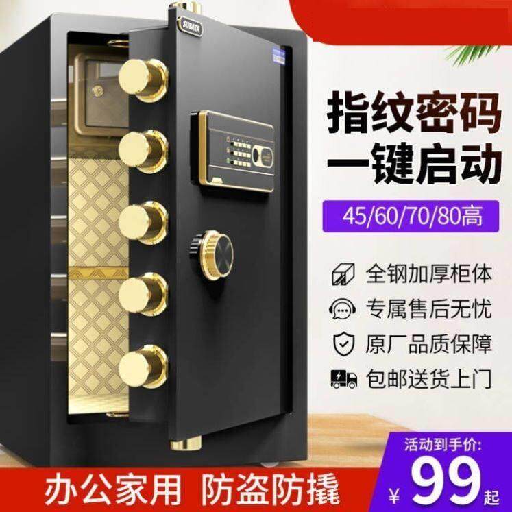办公室保险柜家用60cm小保险箱指纹电子密码办公三层特价款保管箱