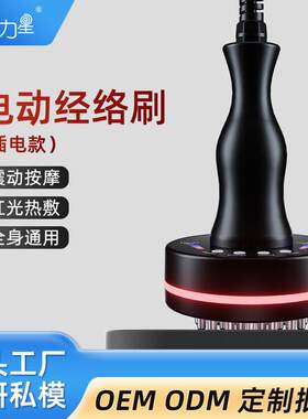 小型红光微电发热插电式按摩刷手持便携式刮痧仪器可跨境工厂直发