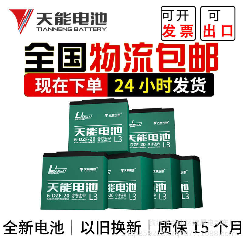 两轮三轮能-48v20a12电池6/电池-天/电动车/48v12a60v20adzf