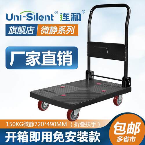 Uni-Silent连和PLA-DX黑灰全静小推车拉货车平板车搬运车手折叠