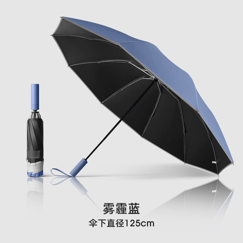 logo折伞黑胶晴雨反光两用伞坐