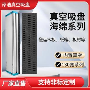 集成式机械手气动长方形真空海绵吸盘石材钢材木板纸箱垛码吸盘