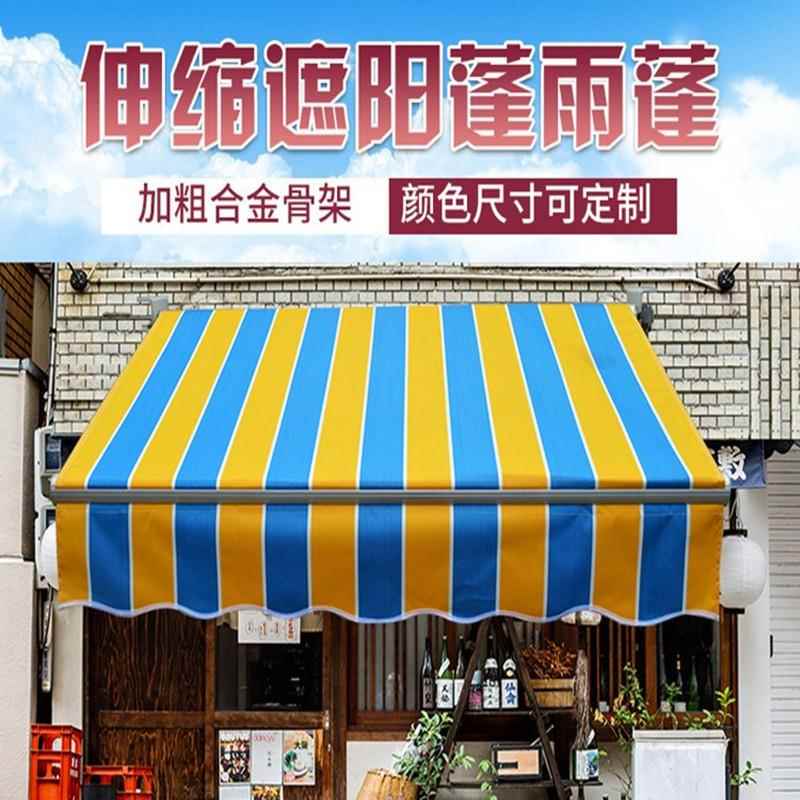 遮阳棚折叠伸缩式手摇电动阳台收缩遮阳蓬庭院门户外遮雨棚防雨