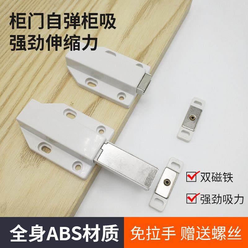 隐形柜门反弹器按压式隐形门磁碰无拉手门按弹神器回弹柜门自弹器,基础建材,按弹器/反弹器,淘宝优惠券,粉丝福利购,淘宝优惠卷