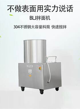 商用和面机银鹰BLJ15型商业搅拌机包子面点蛋糕店设备自动和面机