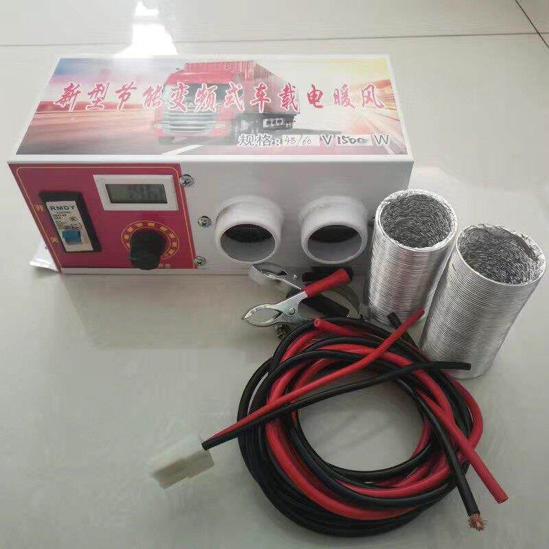 车载暖风机12v24V汽车货车用取暖器制热挖机电暖风速热除霜加热器