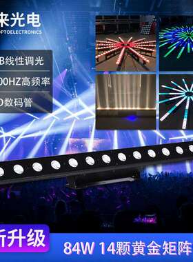 14颗3W暖白LED矩阵跑马灯点控LED洗墙灯DMX512舞台灯光设备