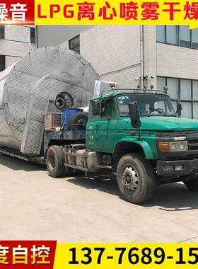 氯化钡专用离心喷雾干燥设备烘干塔干燥机
