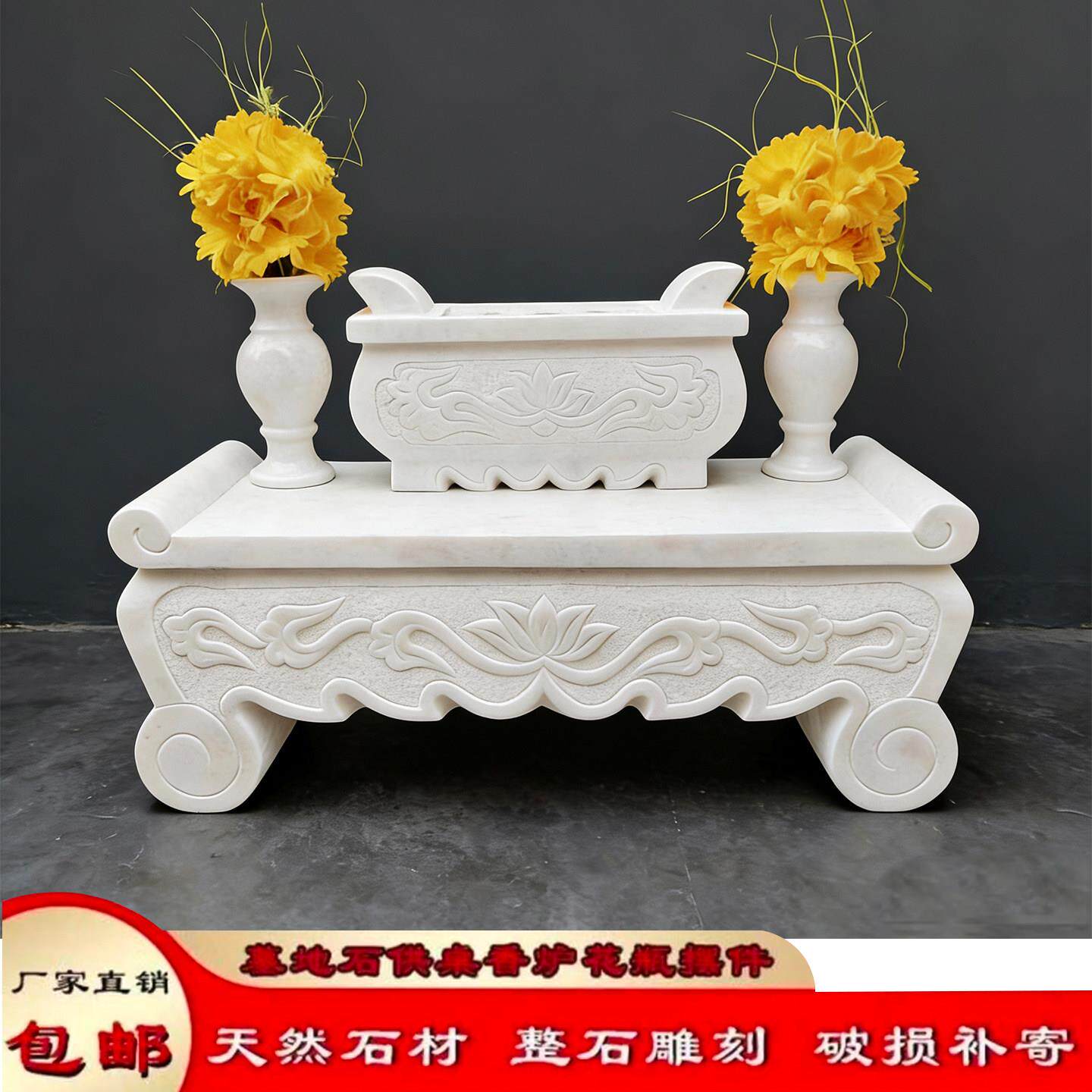 石雕供桌香炉花瓶墓前石头供台坟前摆放供品香案现代新中式石供桌