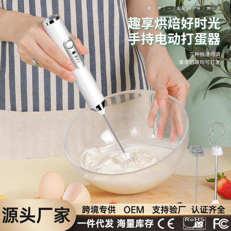 咖啡打泡器充电款奶泡器电动打蛋器蛋白粉搅拌器无线牛奶打奶器