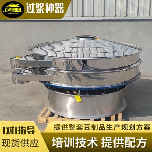 过滤豆浆神奇振动筛熟浆过滤筛新型过浆机豆浆过滤设备