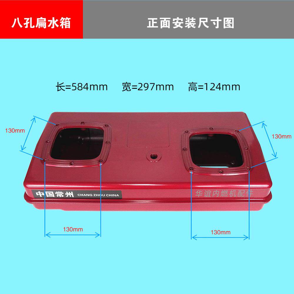 五征三车扁BEU水1箱11011151105油机八孔尼龙常柴常通轮长水柴箱