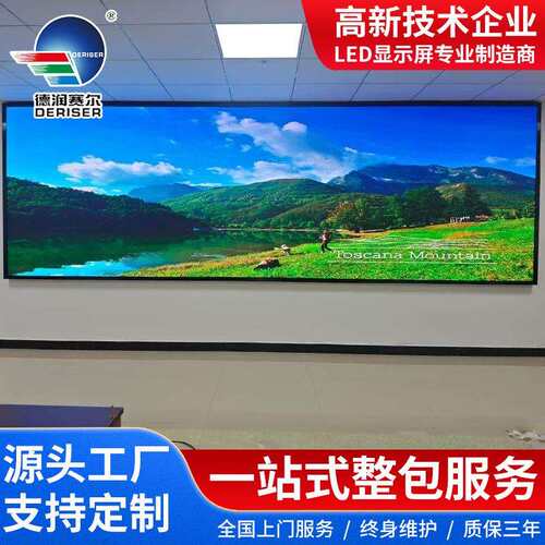 全彩LED display screen屏高清显示器室内会议小间距电子大屏幕