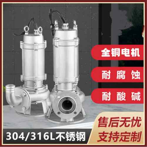 2205不锈钢污水污物潜水电泵WQD-S系列国标法兰款304/316L