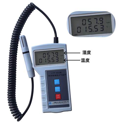 手持温湿度气压表三合一LTP-302/303外置温湿度监视器带弹簧线数