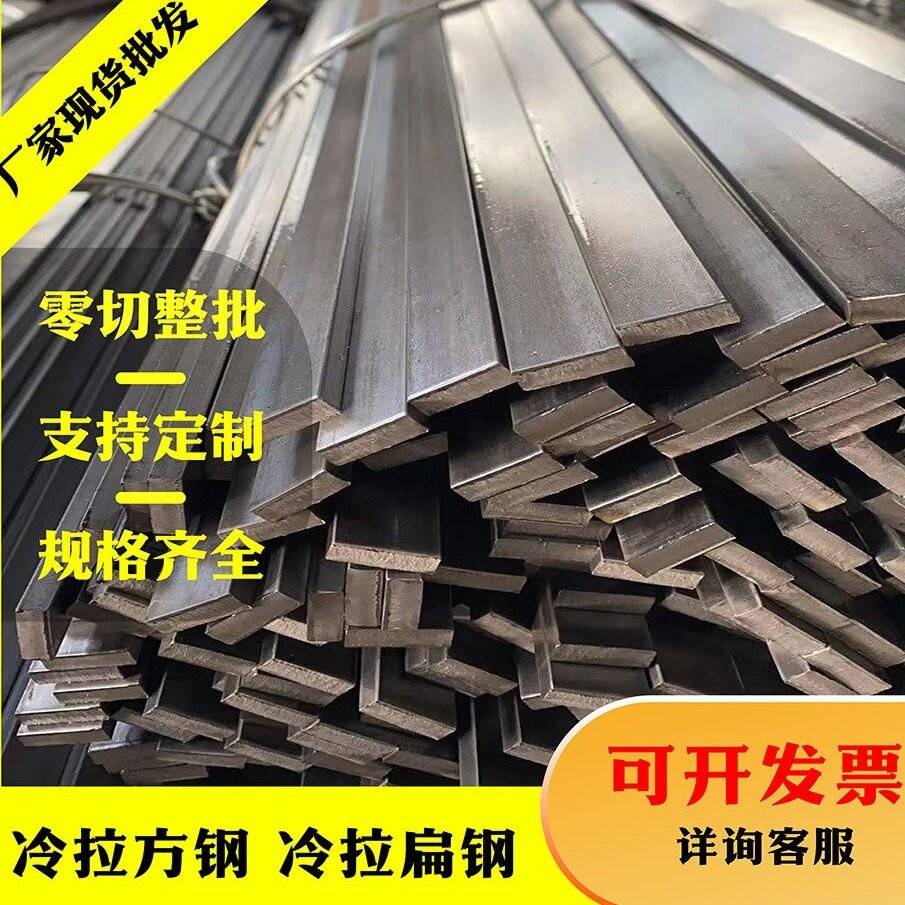 A3冷拉方钢45号冷拔方钢条镀锌扁钢Q235实心钢条六角钢扁铁条型材