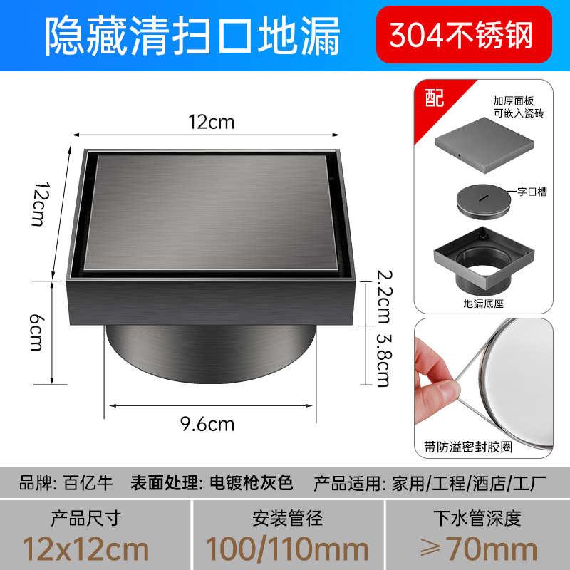加厚304不锈钢清扫口内插式地面检查口DN100排水管检修口地漏DN75
