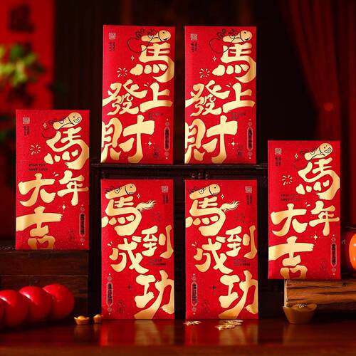 新年烫金高档红包2026新款马年新春压岁钱包春节过年利是封
