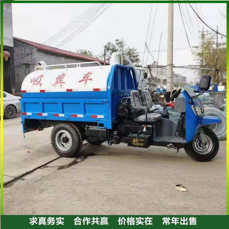 小型柴油三轮吸粪车环卫化粪池真空抽粪车乡村沼气池吸污车