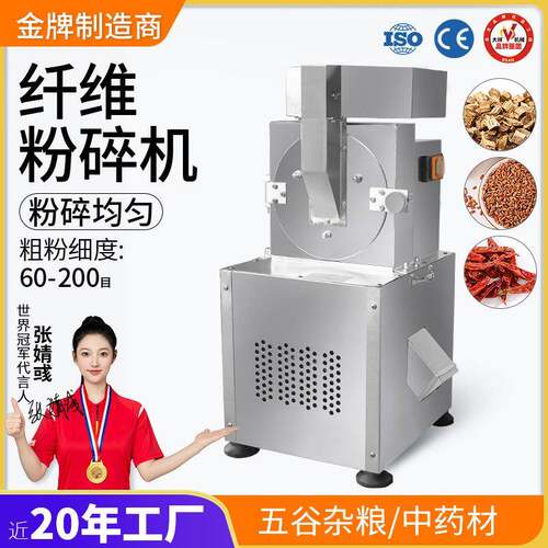 大祥中药材分级式粉碎机小型家用辣椒花椒磨粉机不锈钢玉米打粉机