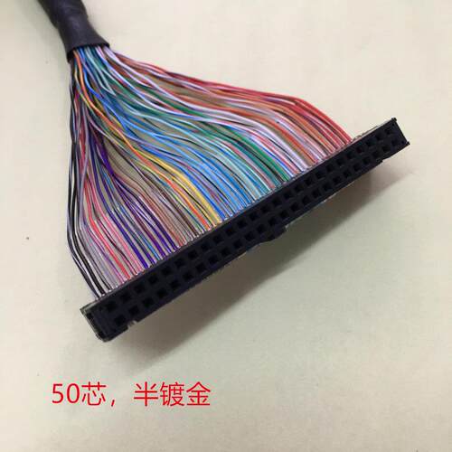 发那科50芯IO连接线FK-50 排线FX-50BB数控机床连接线 间距2.54
