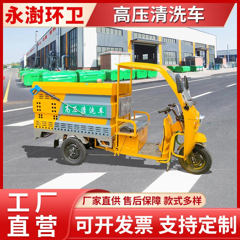 厂区街道环卫用除污车垃圾桶污渍高压冲洗车纯电动驱动