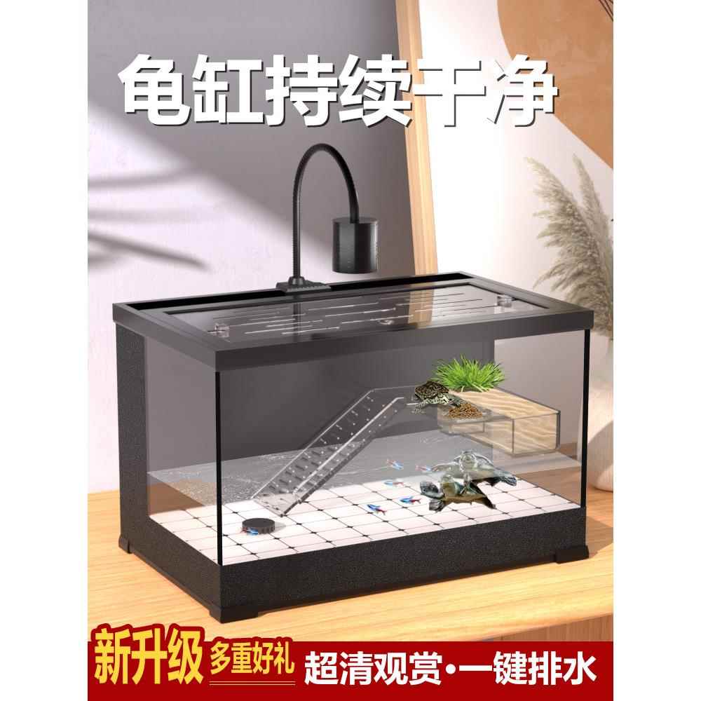 乌龟缸大型带晒台玻璃别墅养乌龟专用家用客厅小型水陆两用生态缸