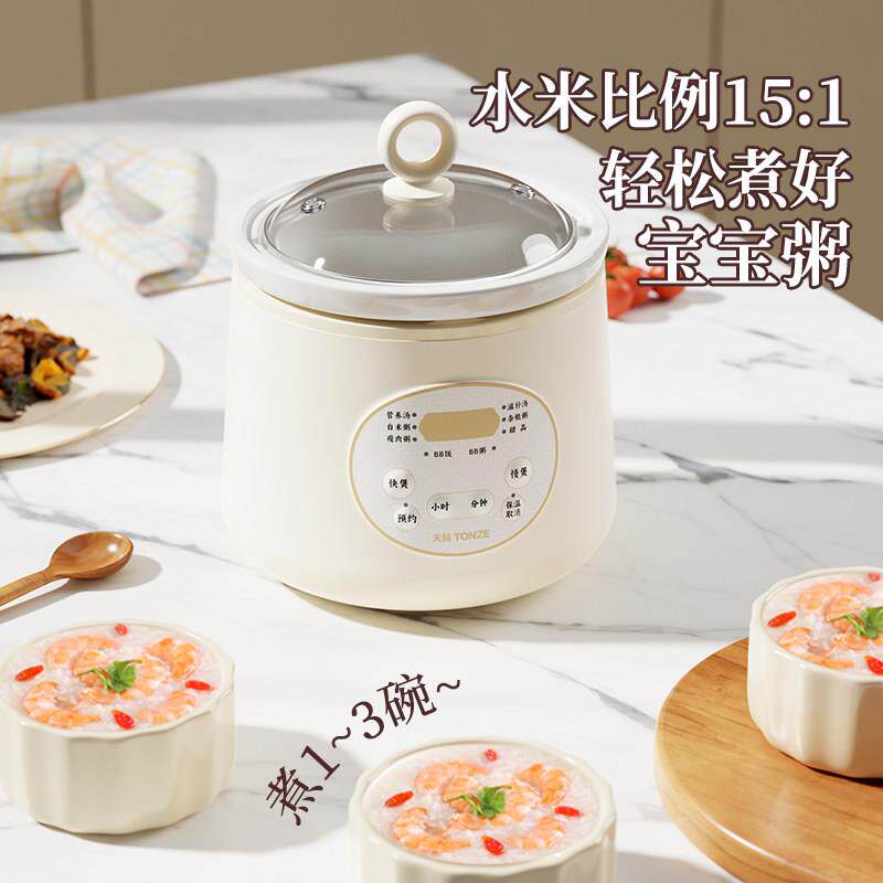 天际（家电） DGD12-12DD天际tonze快炖电炖锅1.2L陶瓷内胆煮粥婴