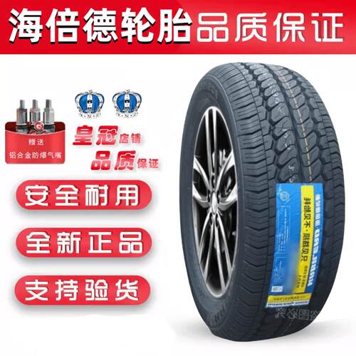 全新轮胎175R14LT RS01 加厚适配东风小康福田祥菱长安星卡面包货