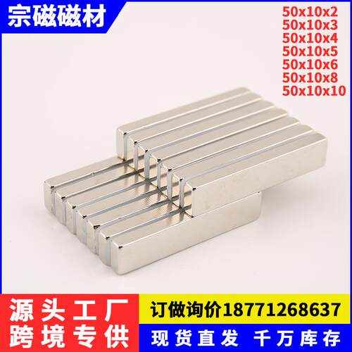 现货镀镍背胶磁钢吸铁石方形强磁强力磁铁F50×10×2/3/4/5/10mm