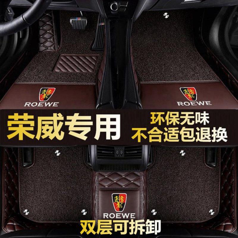 全包围汽车脚垫适用荣威rx5 i6 350 360 ei6 550 750 rx5 max脚垫