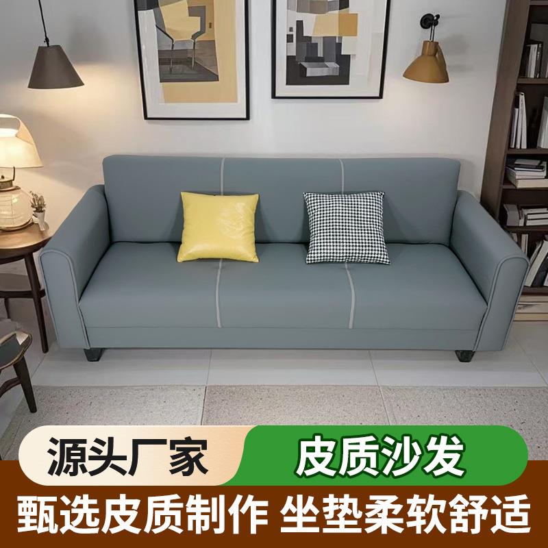 厂家直销皮质沙发公寓出租房小户型现代简约轻奢直排靠垫三人沙发
