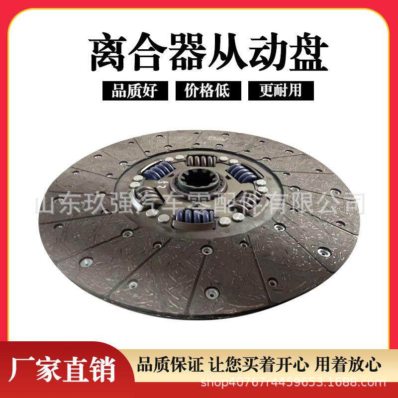 客车中巴车拉式离合器片1601-01104430拉式离合器从动盘离合器片