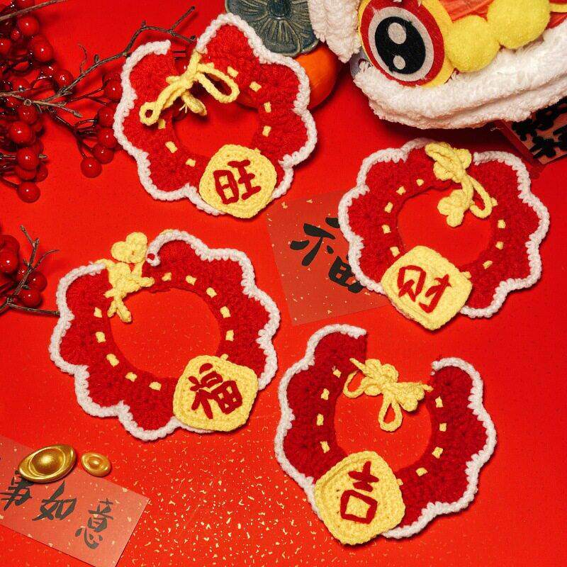 新年喜庆猫咪针织围脖宠物手工刺绣福财字项圈狗狗过年饰品口水巾