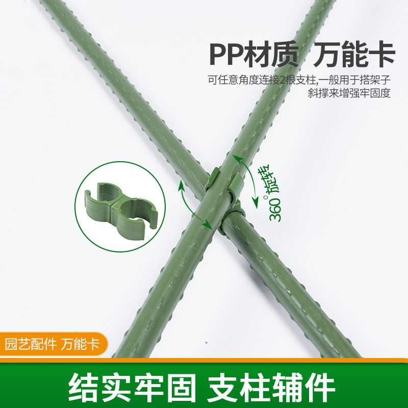 番茄钢管棚架藤架支撑杆豆角支架塑爬庭院种菜包植物黄瓜园艺户