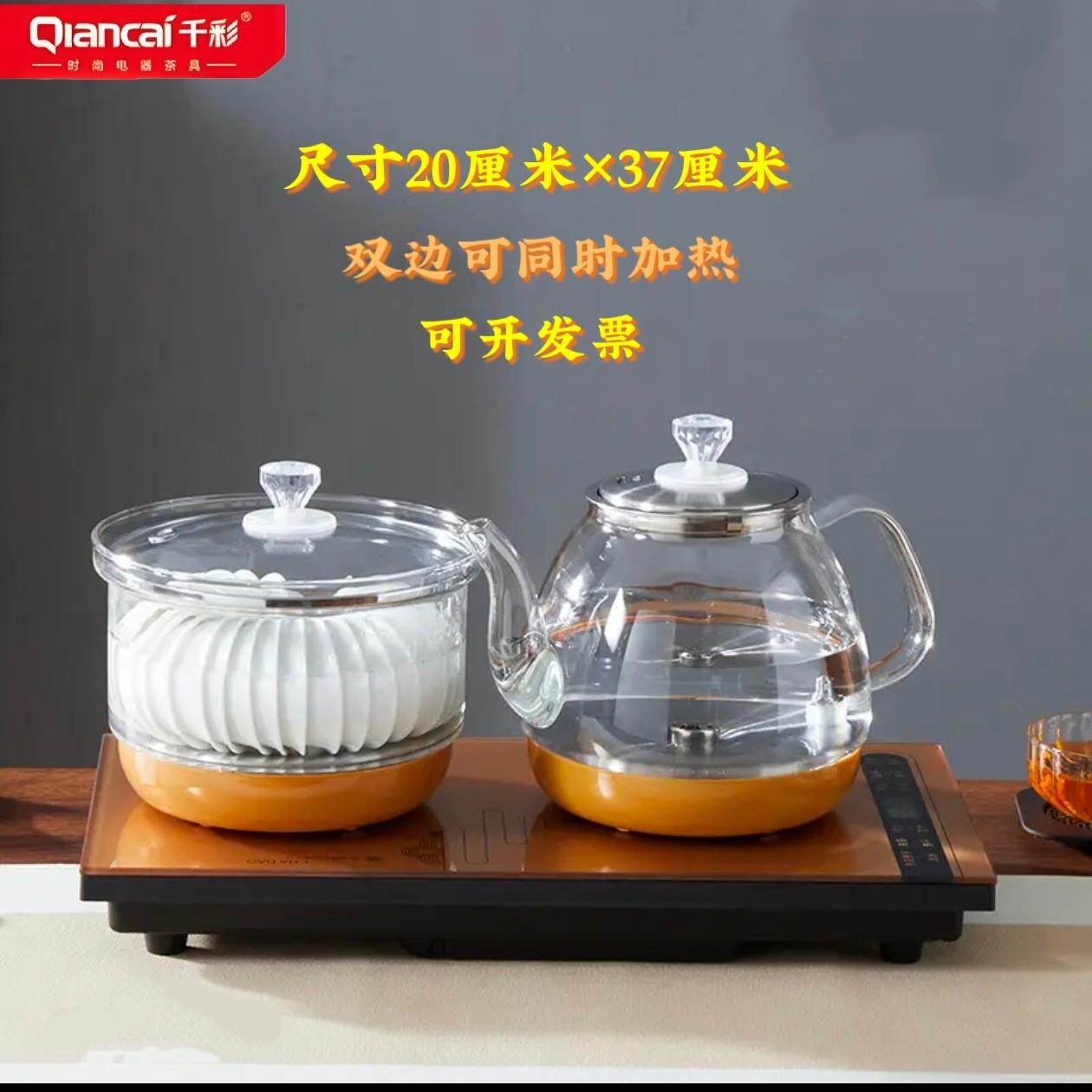 千彩20×37嵌入式全自动底部上水嵌入式茶台烧水壶抽水一体煮茶器