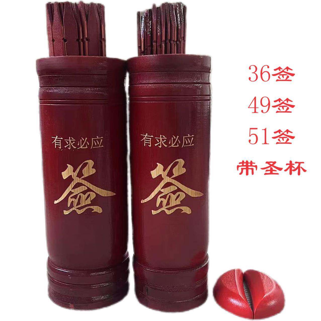 竹子签筒51签一整套摇签6签竹签桶抽签49签道具上上签空白签定制