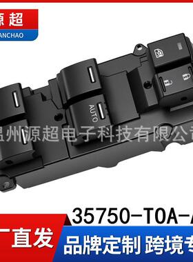 适用本田CRV右驾玻璃升降器开关35750-T0A-A01电动车窗控制按键钮